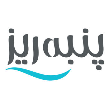 پنبه ریز