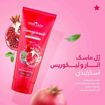 ماسک صورت استارلیدی انار و لیکوریس مدل روشن کننده 175 میل