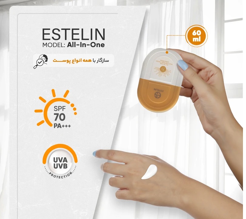 کرم ضد آفتاب استیلن SPF 70 مدل All-In-One