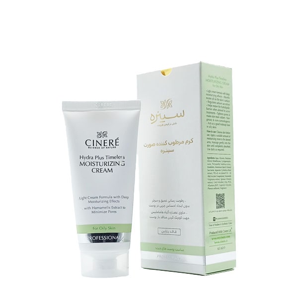 کرم مرطوب کننده پوست چرب سینره _حجم 65ml