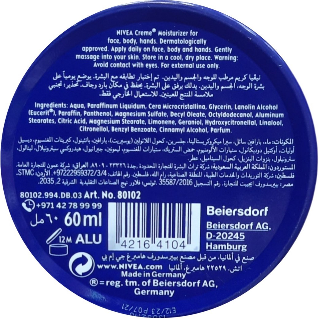 کرم نیوآ کاسه آبی 250 میل