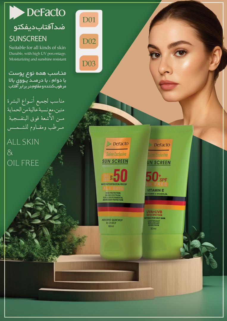 کرم ضد آفتاب دیفکتو انواع پوست SPF 50