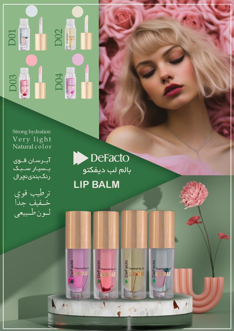 بالم لب حرارتی دیفکتو