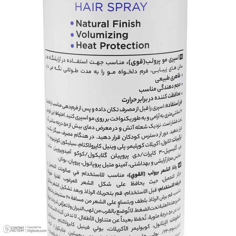 ژل اصلاح بدون سولفات کاسپین مدل SENSITIVE مناسب انواع پوست حجم 200 میلی لیتر
