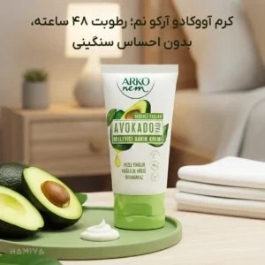 کرم مرطوب کننده تیوپی آرکو مدل avokado حجم 60 میلی لیتر