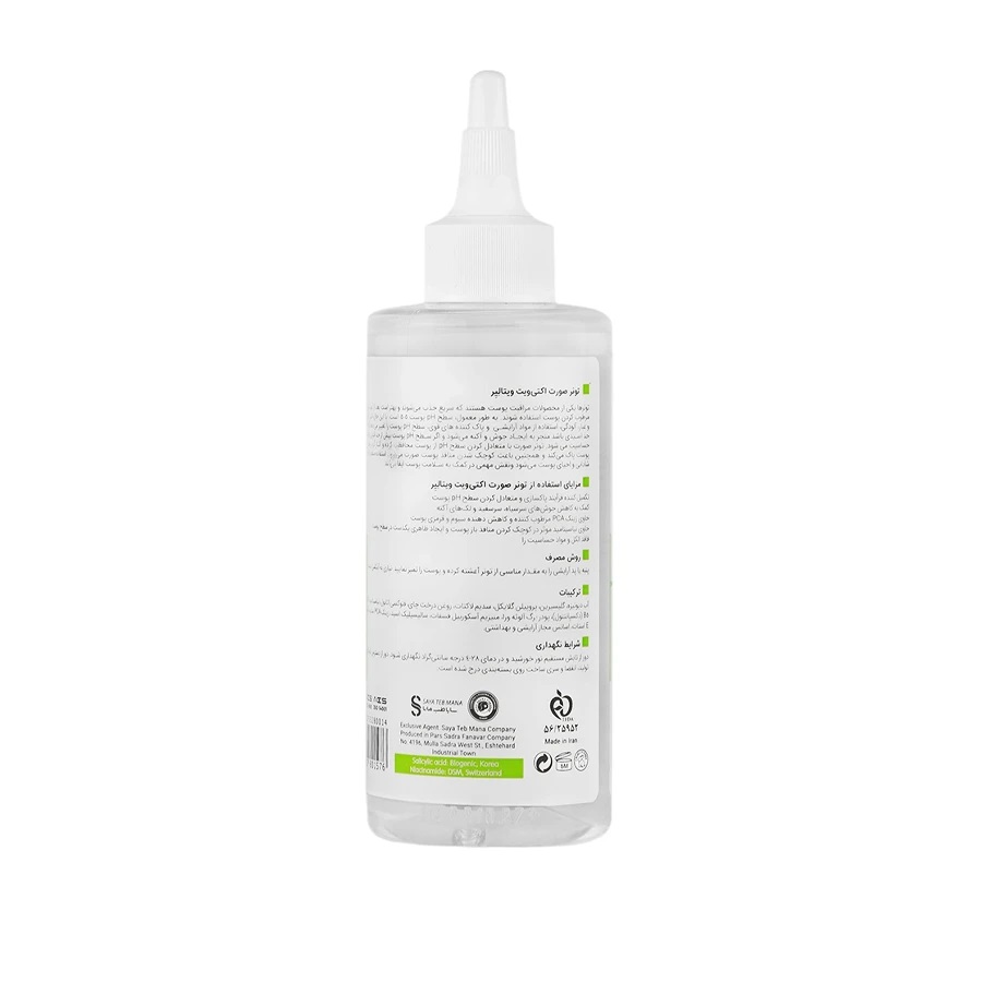 تونر پوست چرب ویتالایر مدل اکتی ویت حجم 200ml