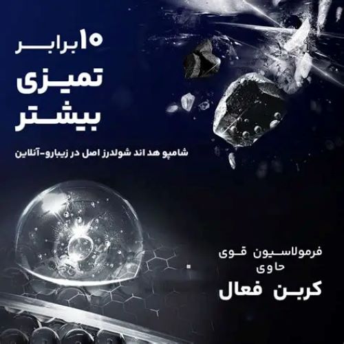 شامپو ضد شوره مردانه کلیر مدل زغال فعال و نعناع حجم 400 میل