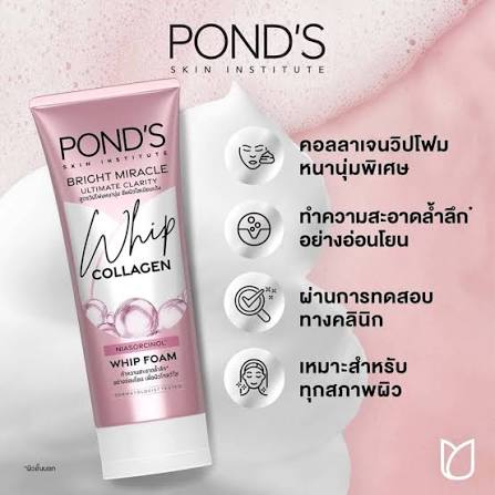 فوم شست و شو صورت پوندز مدل کلاژن collagen حجم 100 گرم