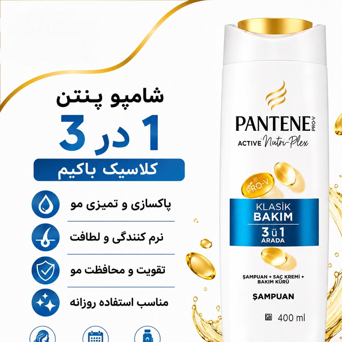 شامپو مو پنتن مدل کلاسیک باکیم 3 در 1 حجم 400 میلی‌لیتر