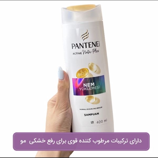 شامپو مو پنتن مدل Nem Yuklemesi حجم 400 میل