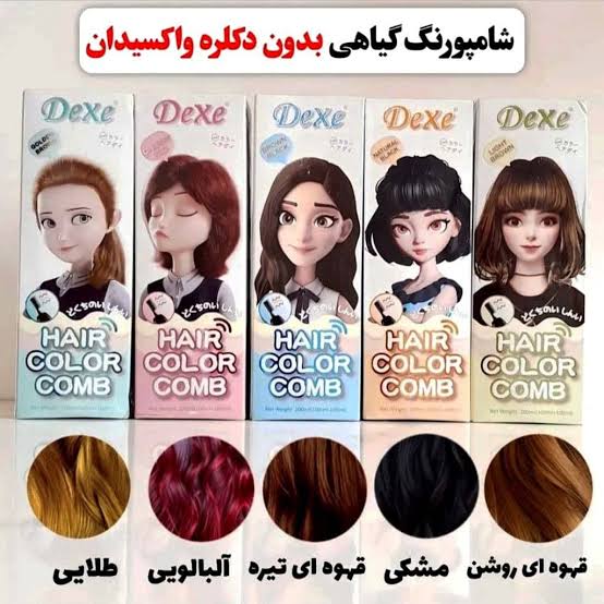 شامپو رنگ دکسی مدل قهوه ای طلایی GOLDEN BROWN DEXE (رنگ موی موقت نسکافه ای)