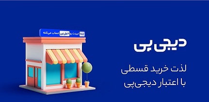 /images/thumbs/0027786_0025845_digipay-merchant-website-banner-3.jpeg