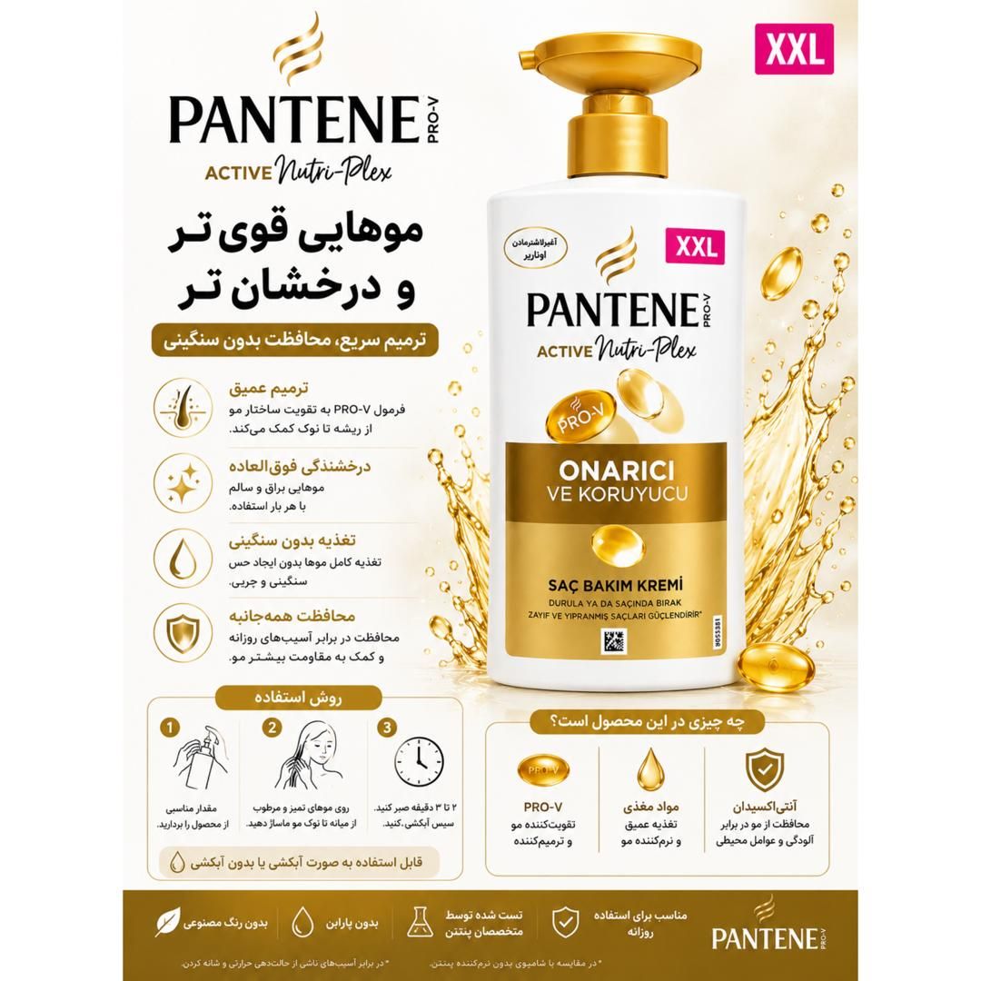 کرم نرم کننده و ترمیم کننده مو پنتن مدل اونارجی onarici ve koruyucu حجم 500 میلی پمپی