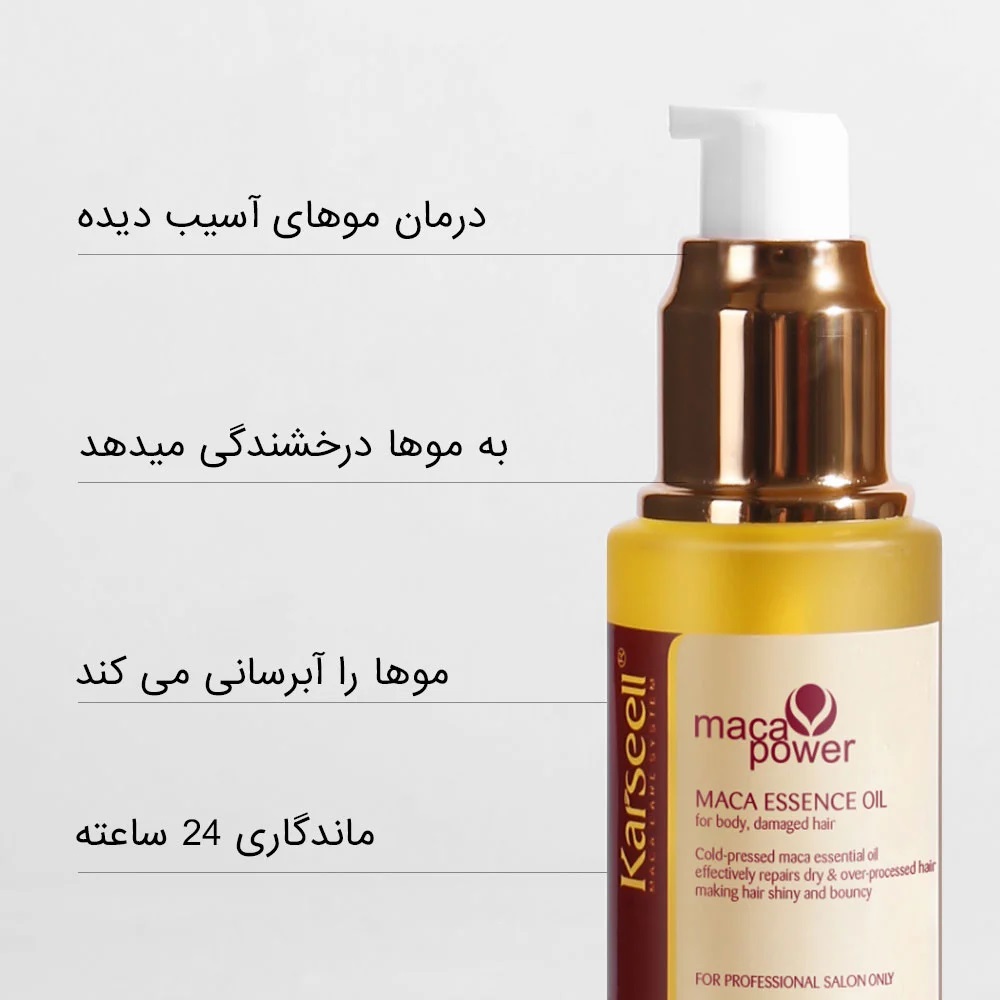 روغن آرگان کارسل 50 میل